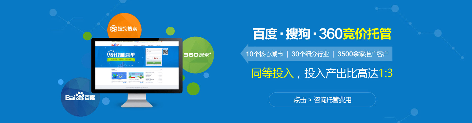 信义百度优化推广